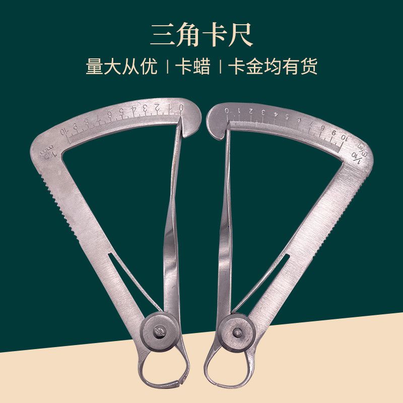 牙科材料齒科口腔器械 測量內冠卡尺金屬卡尺 三角尺義齒工具